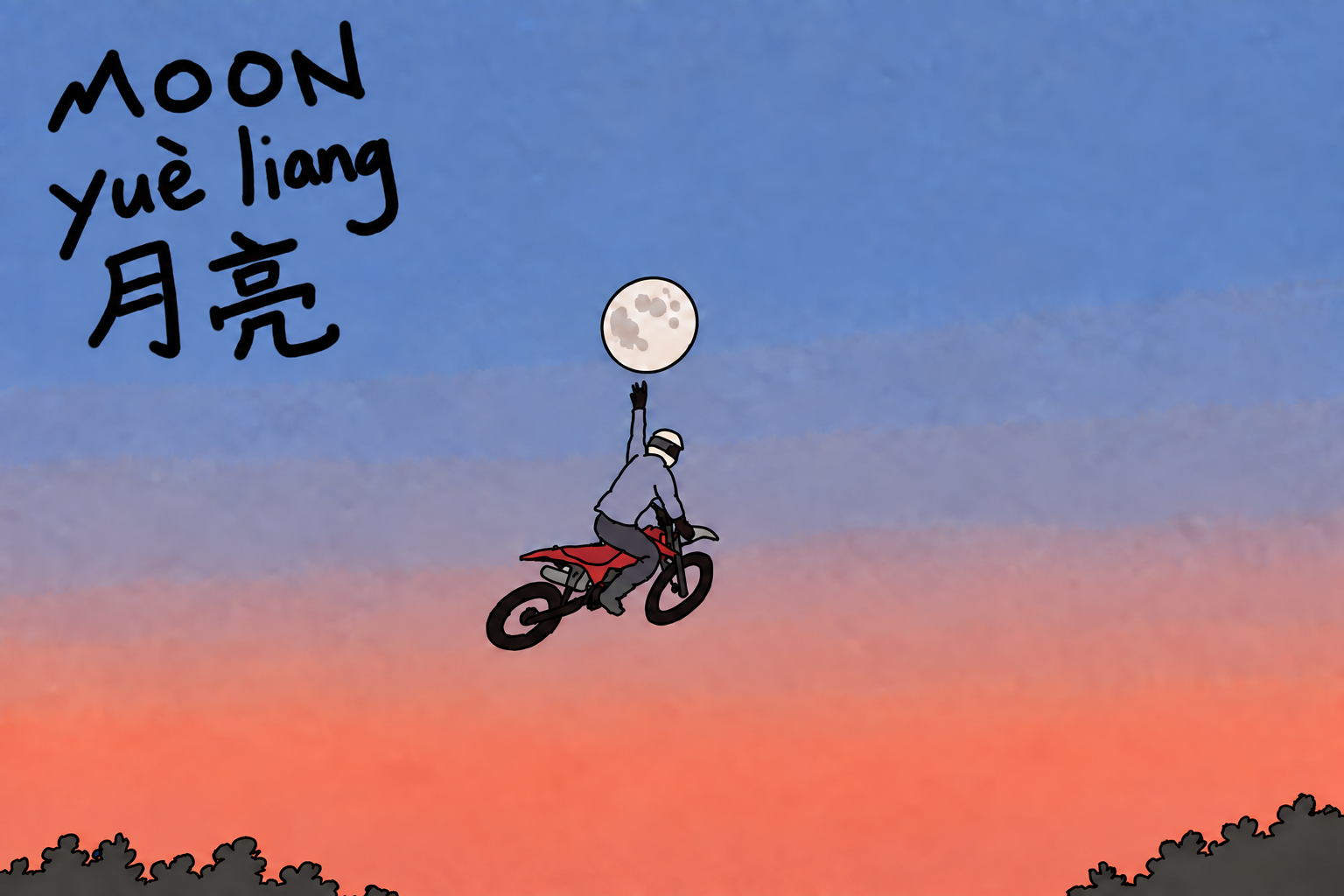 Moon: 月亮 (yuè liang)