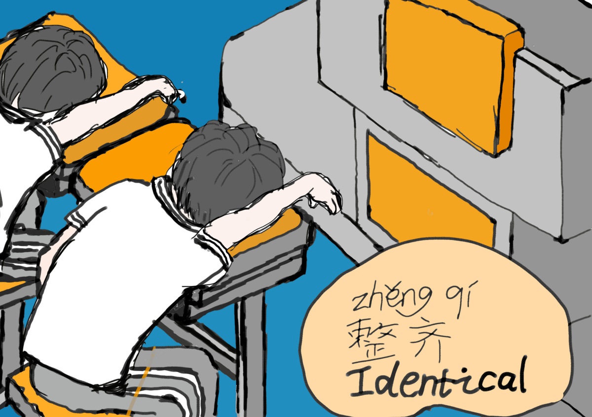 Identical: 整齐 (zhěng qí)